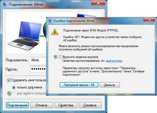 Ошибка 651 при подключении к интернету в windows 7 | windows коучинг