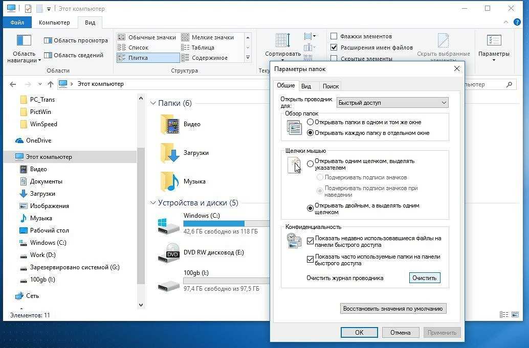 Удалить открытый в программе файл. Последние файлы. Последние файлы в Windows 10. Проводник недавние файлы. Недавно открытые файлы Windows 10.