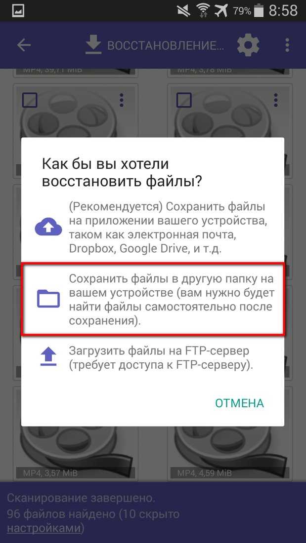 Удалил телефон как восстановить. Как восстановить удаленные видео. Восстановление удаленных фотографий из галереи. Как восстановить удаленное видео. Восстановить галерею.