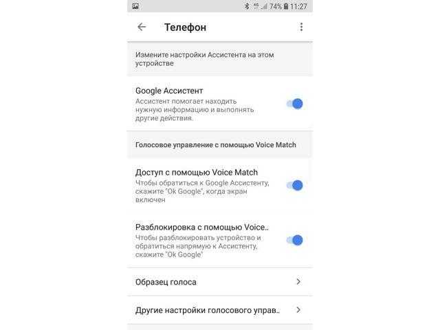 Как настроить google ассистента на устройстве - android - cправка - google ассистент