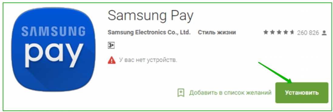 Samsung pay. как настроить? как пользоваться?