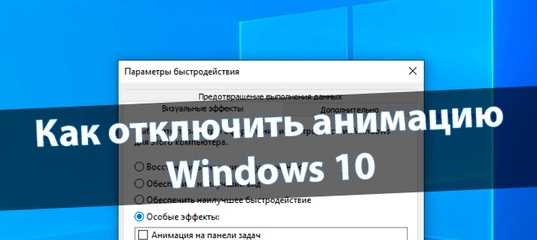 Как ускорить загрузку windows 10