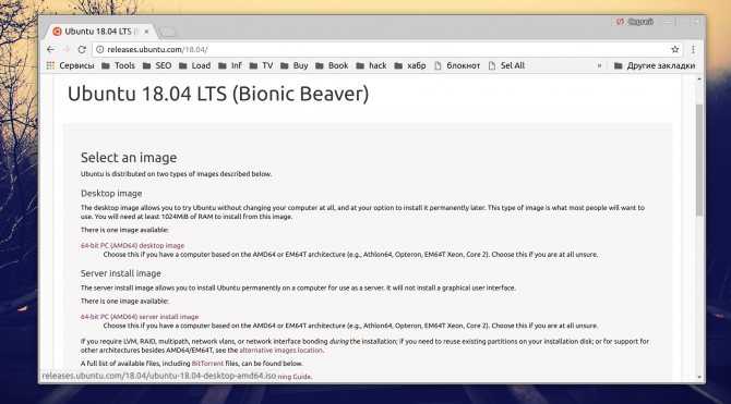 Include bit. Установка Ubuntu 18. Calibre Server Linux установка. Ubuntu 18.04 desktop (64-bit) системные требования. Ubuntu 20.04 LVM С шифрованием.
