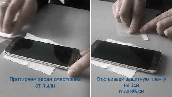 Как приклеить защитное стекло на телефон: инструкция для новичков | ichip.ru