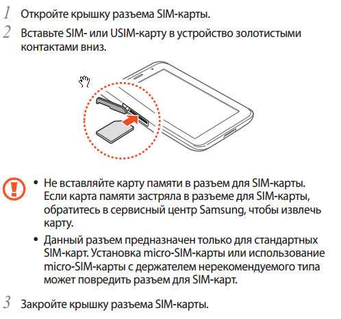 Как отключить sim-карту в мобильных телефонах android или iphone | итигик