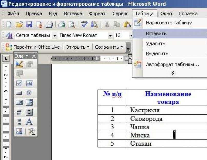 Как вставить строку в таблице. Word как создать таблицу внутри таблицы. Как исправить таблицу. Способы редактирования таблицы ворд. Как сделать таблицу внутри таблицы Word.