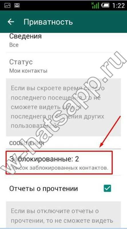 Как обойти блокировку в ватсапе? почему вас заблокировали?