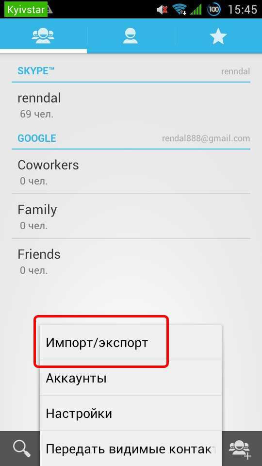 Как перенести с iphone на android: контакты, фотографии и другие данные!