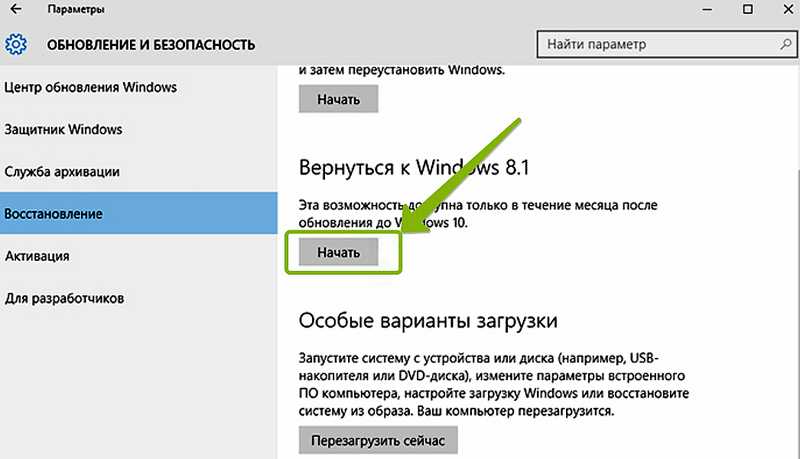 Откатить обновление. Обновление Windows 7 откатить. Как откатить 10 винду на 7. Как откатить версию виндовс. Как вернуть старую версию андроид после обновления