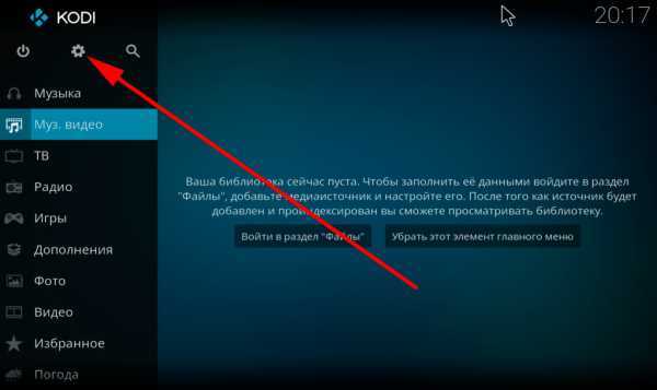 Kodi 17: первоначальная конфигурация медиацентра и настройка системной оболочки, классификация и управление мультимедийным контентом, структура iptv плейлиста