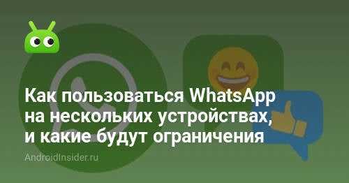 Обновление whatsapp
