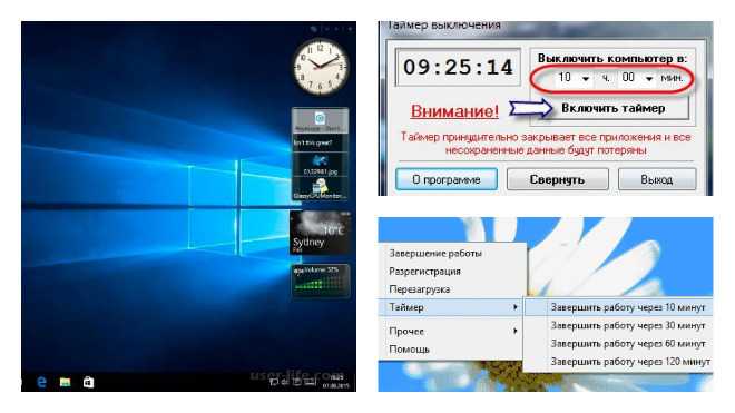 Windows 7: выключение компьютера по таймеру. как поставить таймер? :: syl.ru