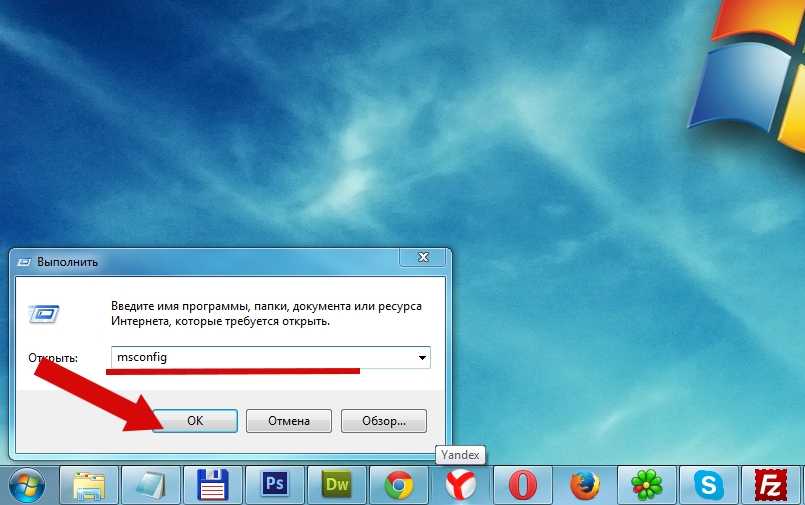 Как отключить автозагрузку программ windows? способы для всех версий