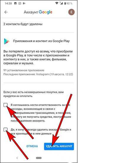 Удали гугл с телефона. Как удалить аккаунт гугл. Как удалить аккаунт тгугл. Ккк удалить акаунт гугол. Какиудалить аккаунт Гуля?.