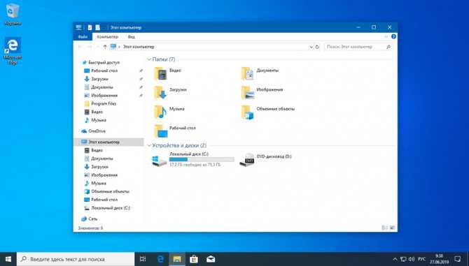 Функция быстрого доступа к файлам и папкам в проводнике windows 10