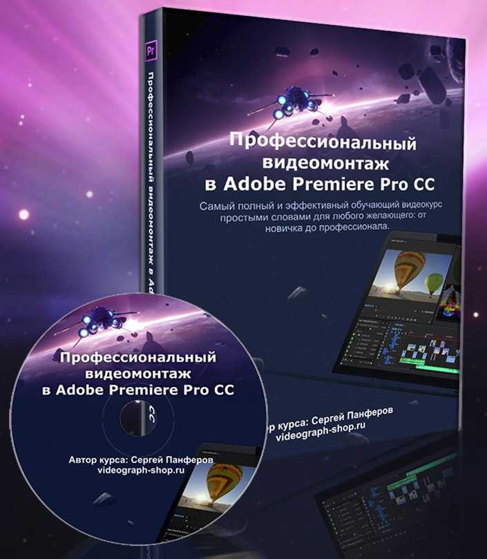 Adobe premiere pro обзор программы. изучаем возможности и инструменты adobe premiere pro и after effects. добавляем новые файлы в проект