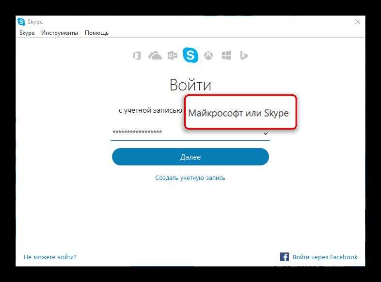 Отвязка аккаунта skype от учетной записи microsoft