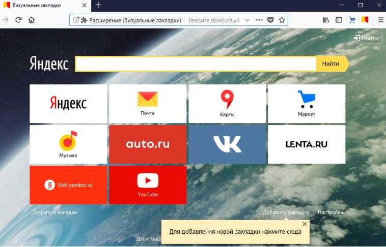 Открыть вкладку браузера. Яндекс закладки. Визуальные вкладки. Визуальные закладки. Вкладки Яндекс.