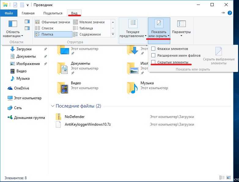 Проводник не показывает файлы, хотя они существуют в windows 10