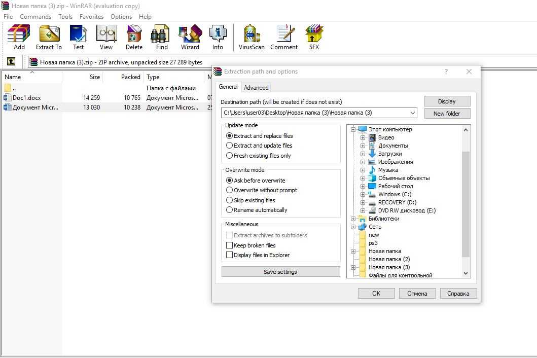 Как открыть zip файл – программы для windows, mac и android