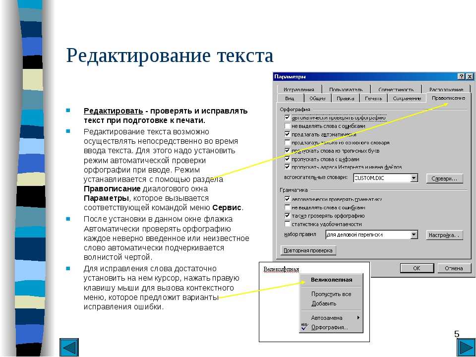 Как отредактировать текст на фото документа на телефоне