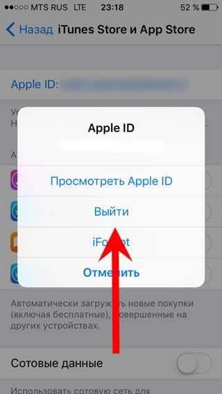 Создание и смена apple id на iphone