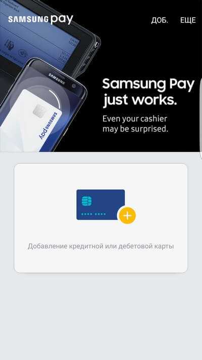 Как скачать и установить samsung pay на смартфон