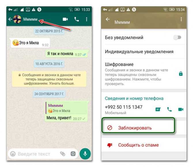 Придут ли сообщения, если разблокировать контакт whatsapp