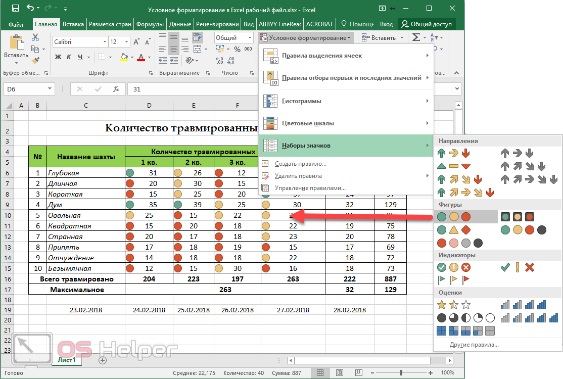 Excel форматировать по образцу в