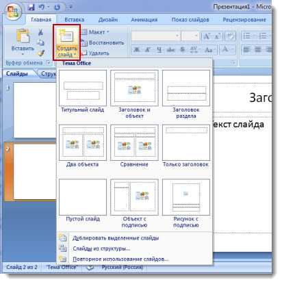 Как импортировать и повторно использовать слайды в презентации powerpoint - технологии и программы
