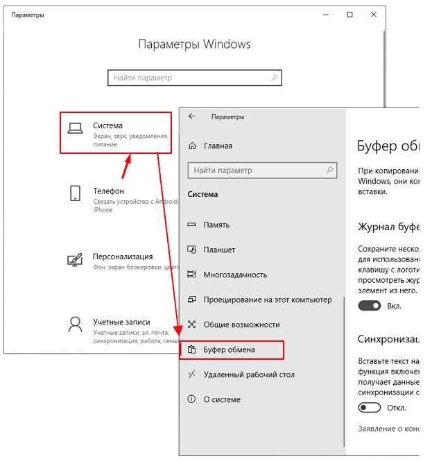 Как очистить буфер обмена на компьютере с windows 10