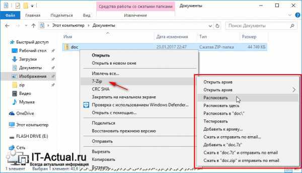 Архивация данных windows 7 - youpk.ru