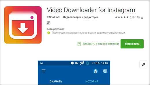 Для скачивания видео с инстаграмма. Загрузчик Инстаграм. Скачивание видео с Инстаграм. Загрузчик видео с инстаграмма. Загрузчик для Instagram.