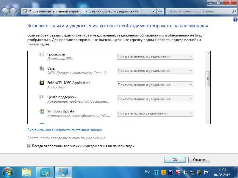 Значки области уведомлений. Уведомление Windows 7. Уведомление об обновлении. Обновление виндовс центр уведомлений. Уведомление об обновлении Windows 10.