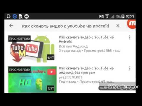 Как скачать видео с youtube на android: обходимся без программ