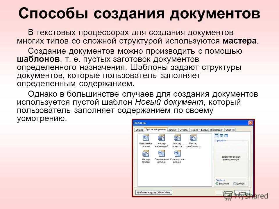 Редактирование презентации пдф