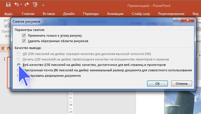 Способы уменьшить размер файла powerpoint | блог студии visualmethod.ru