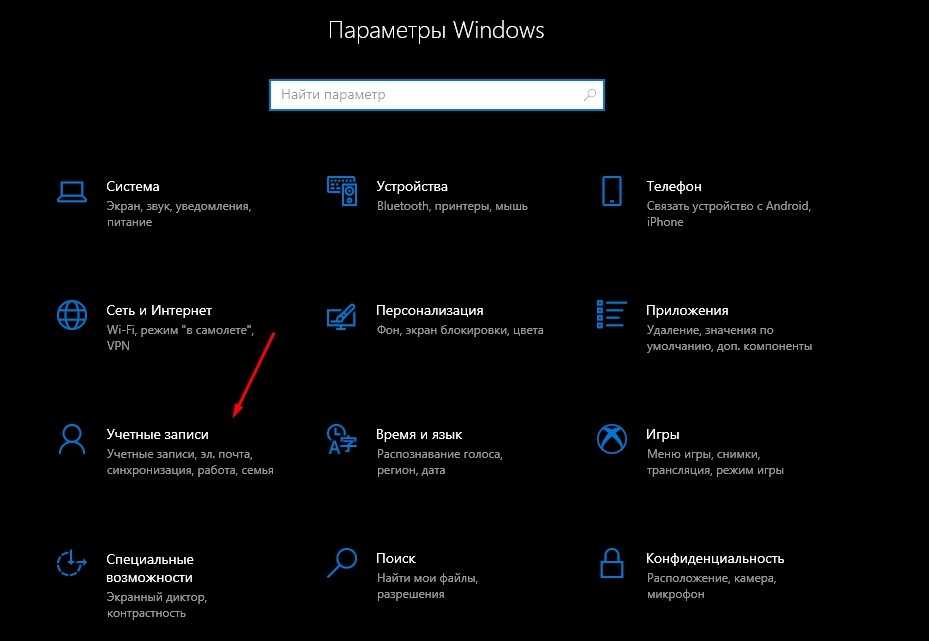 Как пропустить создание пин кода при установке windows 10