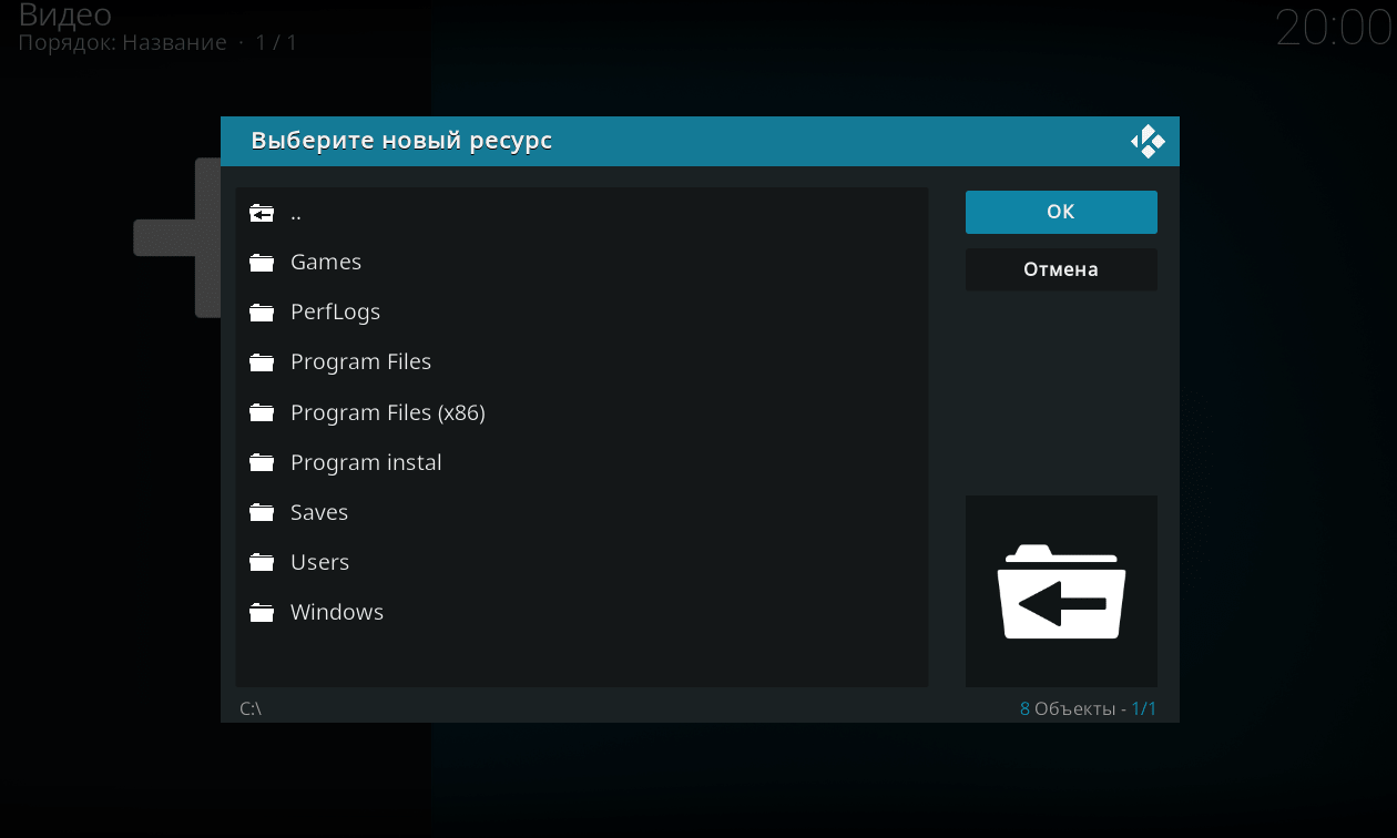 Настройка коди тв. Настройка Kodi AFR. Kodi настройка плеера для ТВ. Kodi 19.