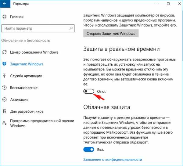 Windows 10: отключить защитник windows на время или навсегда подробная инструкция