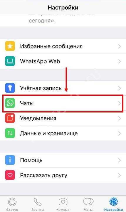 Как создать чат whatsapp или групповой чат с собой - xaer.ru