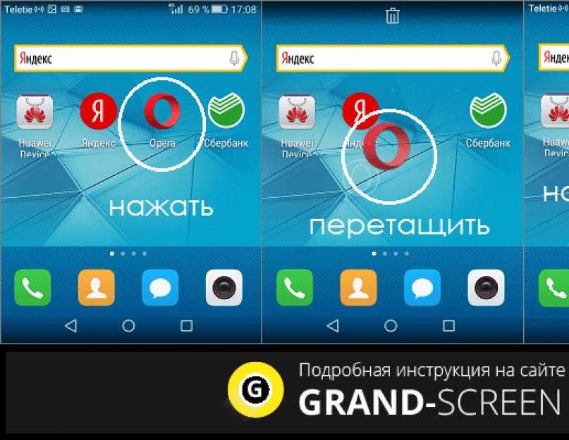 Папка android. Создать папку на андроиде. Создание папок на телефоне. Создать папку на телефоне андроид. Как сделать папки на рабочем столе андроид.