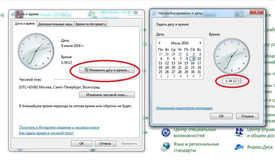 Время настроено. Как настроить дату и время на ноутбуке. Как настроить дату часы на ноутбуке. Как настроить часовые пояса на ноутбуке. Как настроить время на ноутбуке.