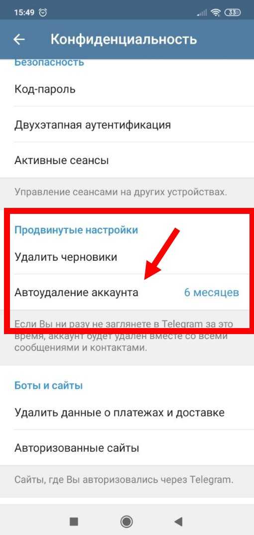 Удали акк в тг. Как удалить аккаунт в телеграмме с телефона айфон. Как удалить акк в телеграмме. Как удалить аккаунт в телеграм. Как удалитьакаунтвтелеграмме.