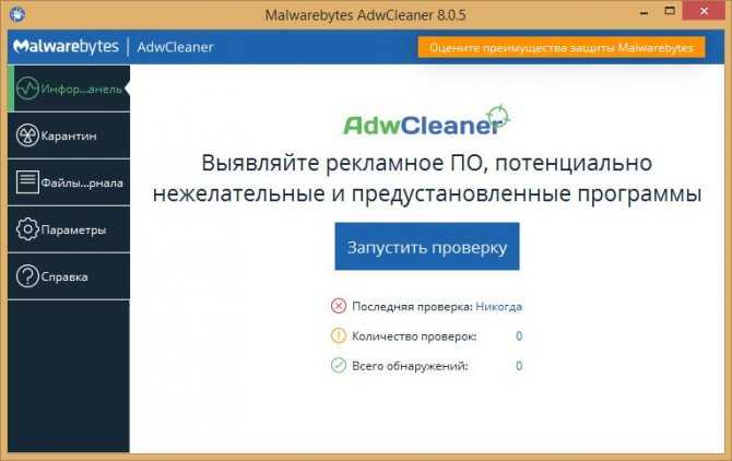 Как удалить рекламу с компьютера: способы :: syl.ru