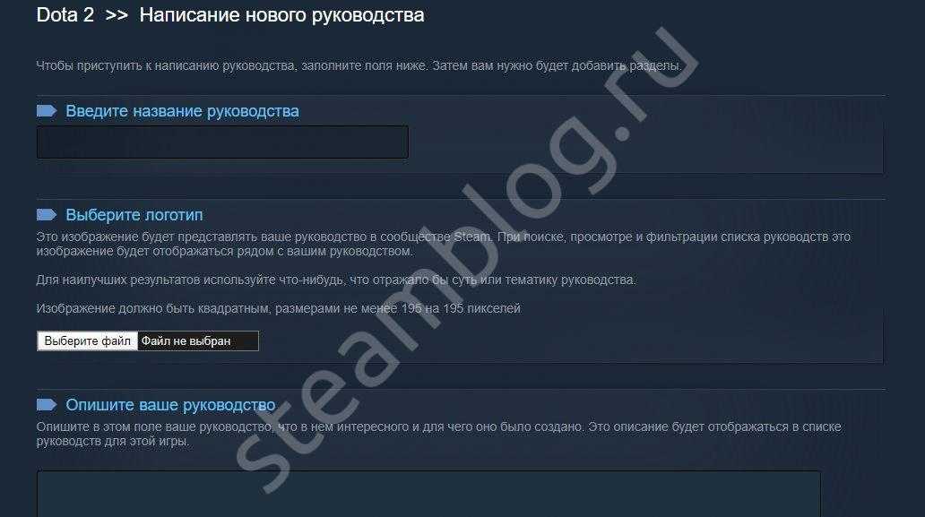 Steam инструкция. Steam руководства. Руководство стима. Изображение для руководства стим. Где руководство в стиме.