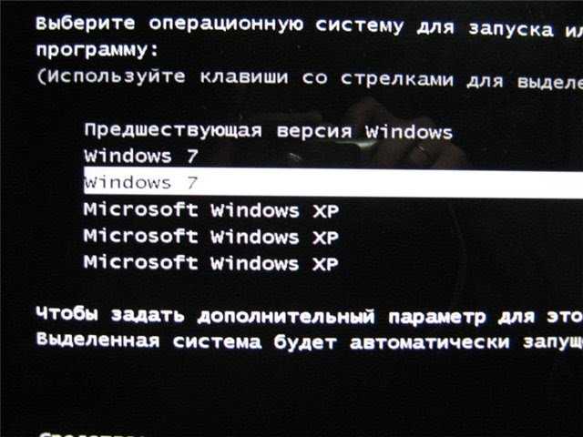 Как удалить загрузочную запись windows 7?