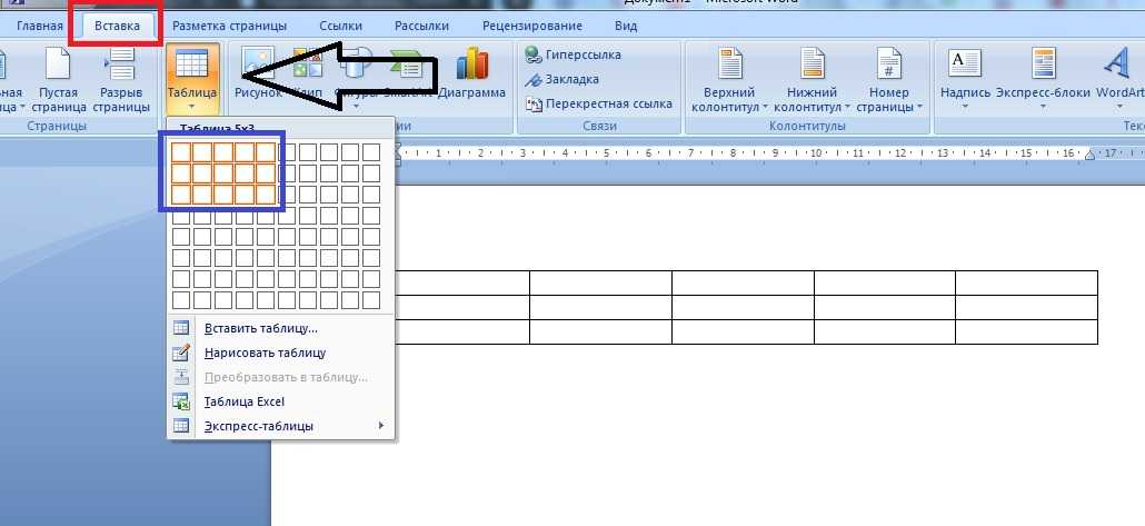 Как сделать таблицу в Microsoft Word " Компьютерная помощь