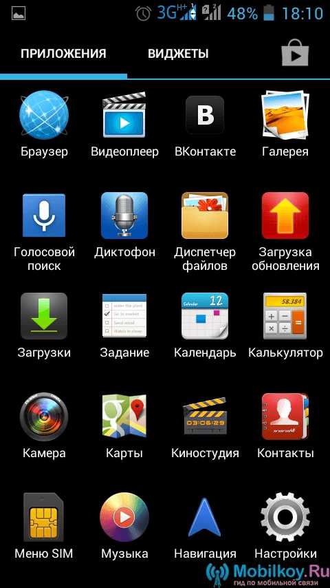 Какие приложения на моем телефоне