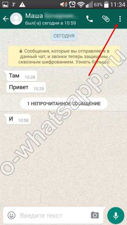 Вацап читать смс. Как узнать переписки в ва. Узнать переписку в WHATSAPP другого человека. Как узнать прочитал ли человек сообщение в ватсапе. Как проверить мужа переписку в ватсапе.